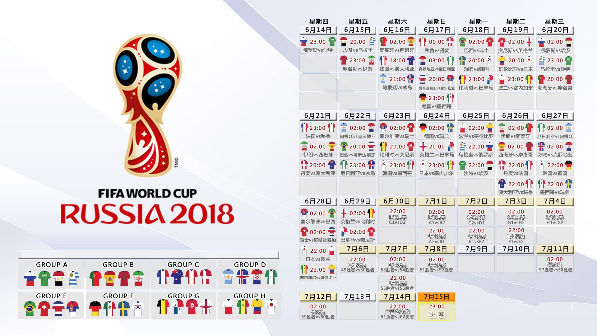 2026复仇之夜，丹麦逆转瑞士，莱万主宰攻守转换的史诗之战